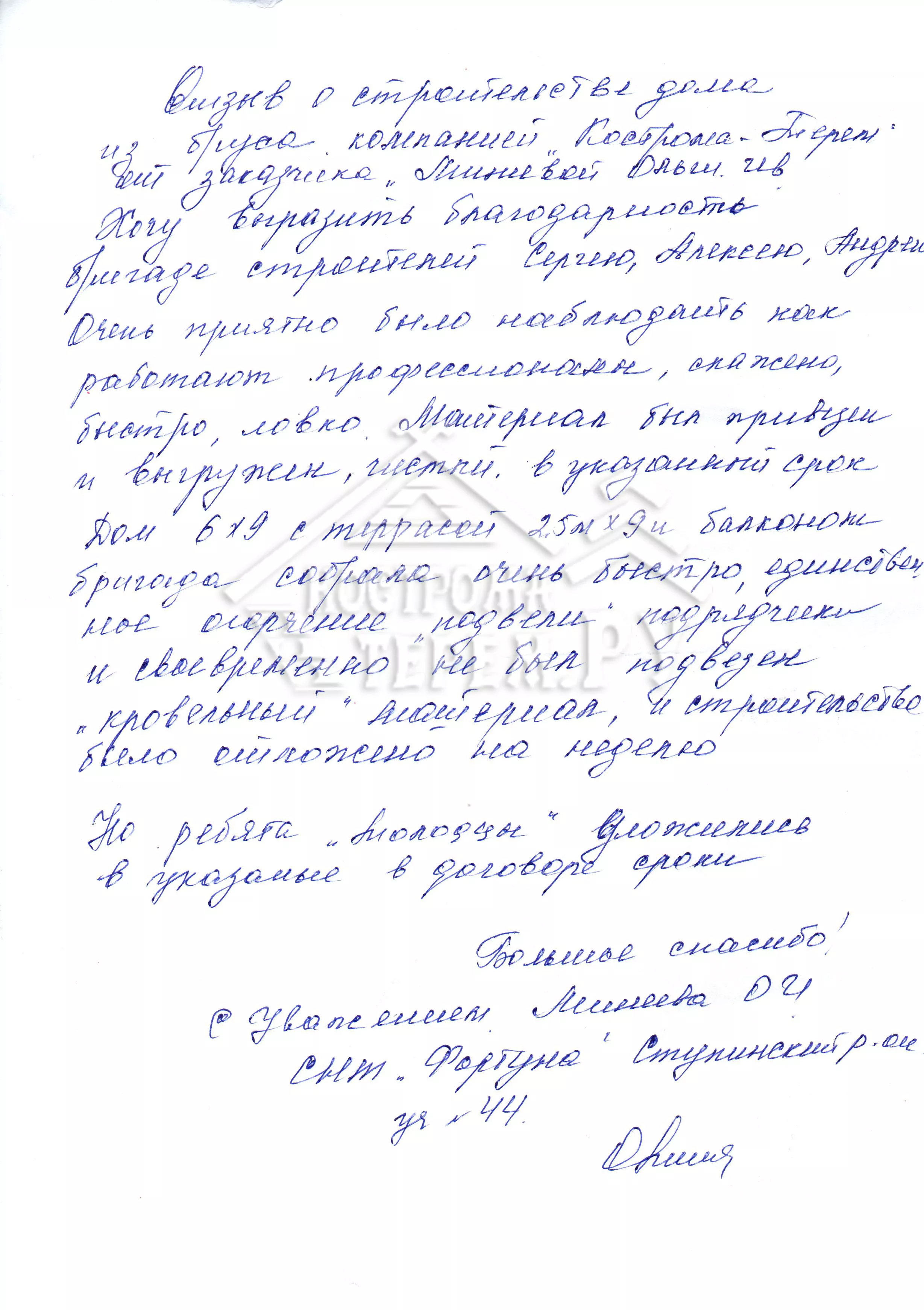 Фото отзыва